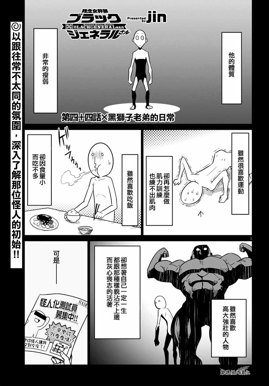 殘念女干部 044話