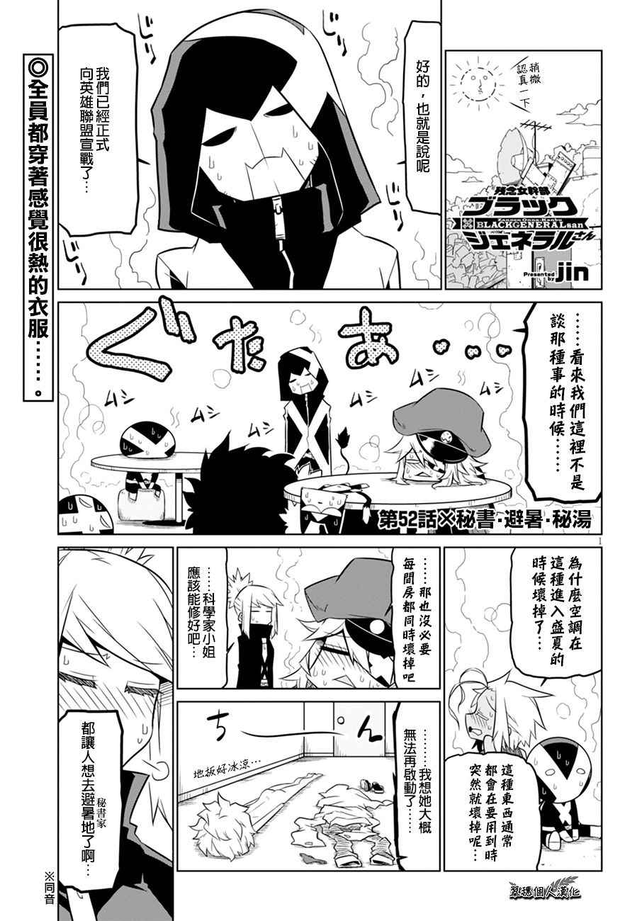 殘念女干部 052話