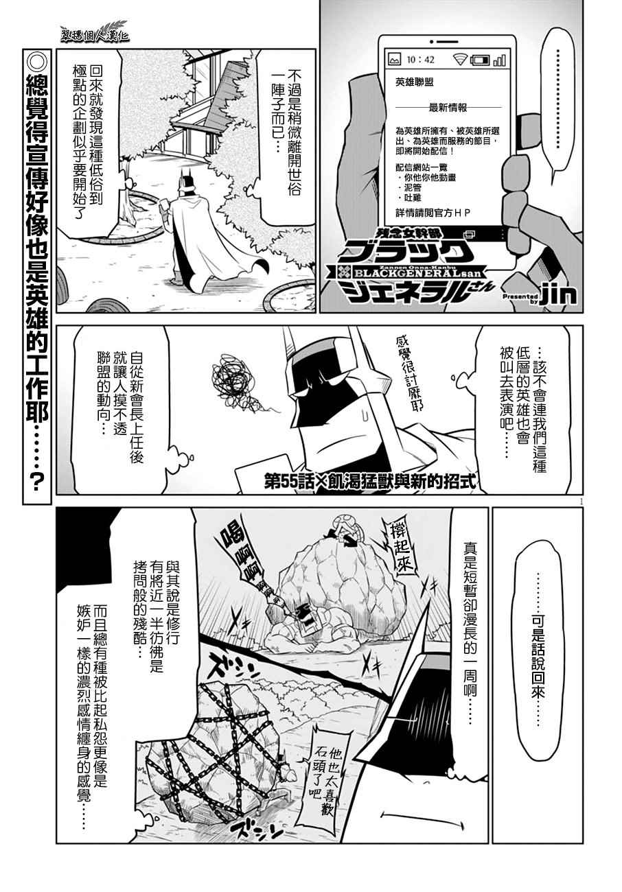 殘念女干部布 055話