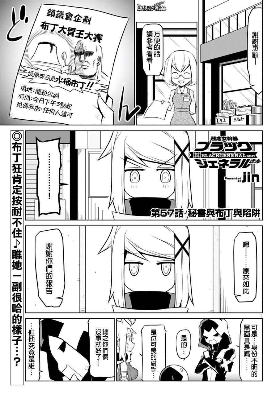 殘念女干部 057話