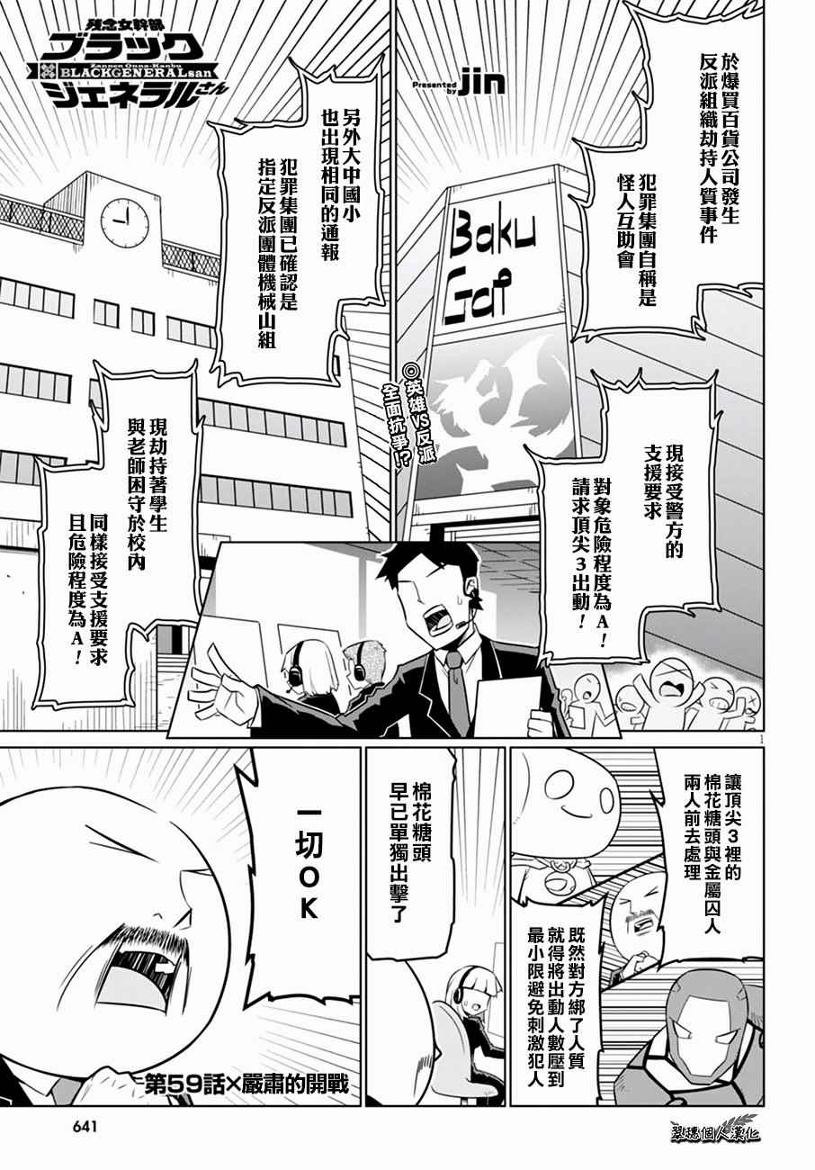 殘念女干部 059話