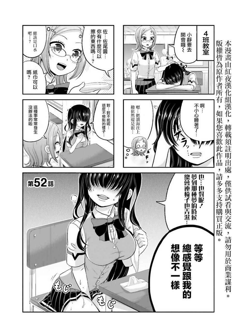 一本正經的碧池 052話