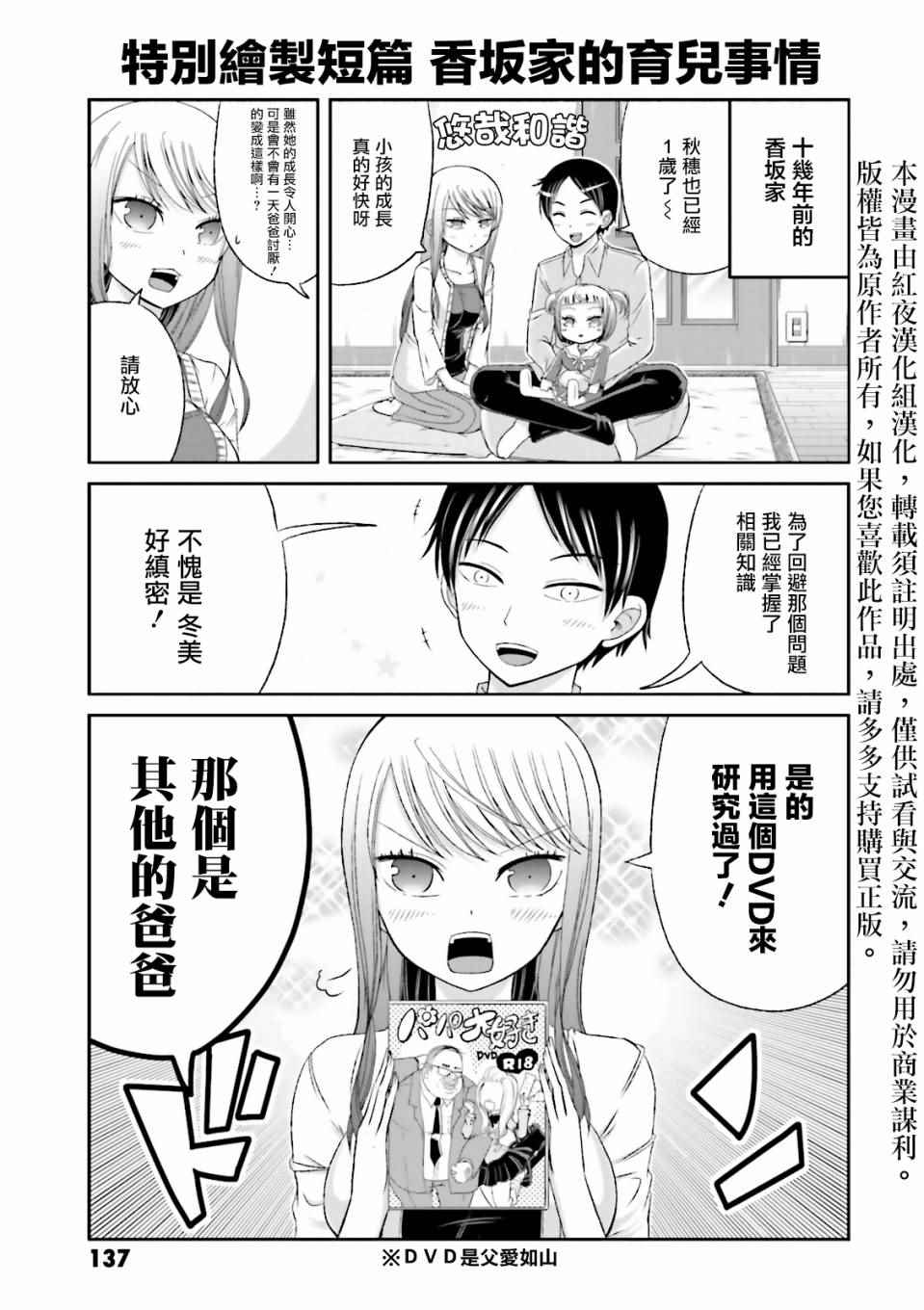 一本正經的碧池 14.5話