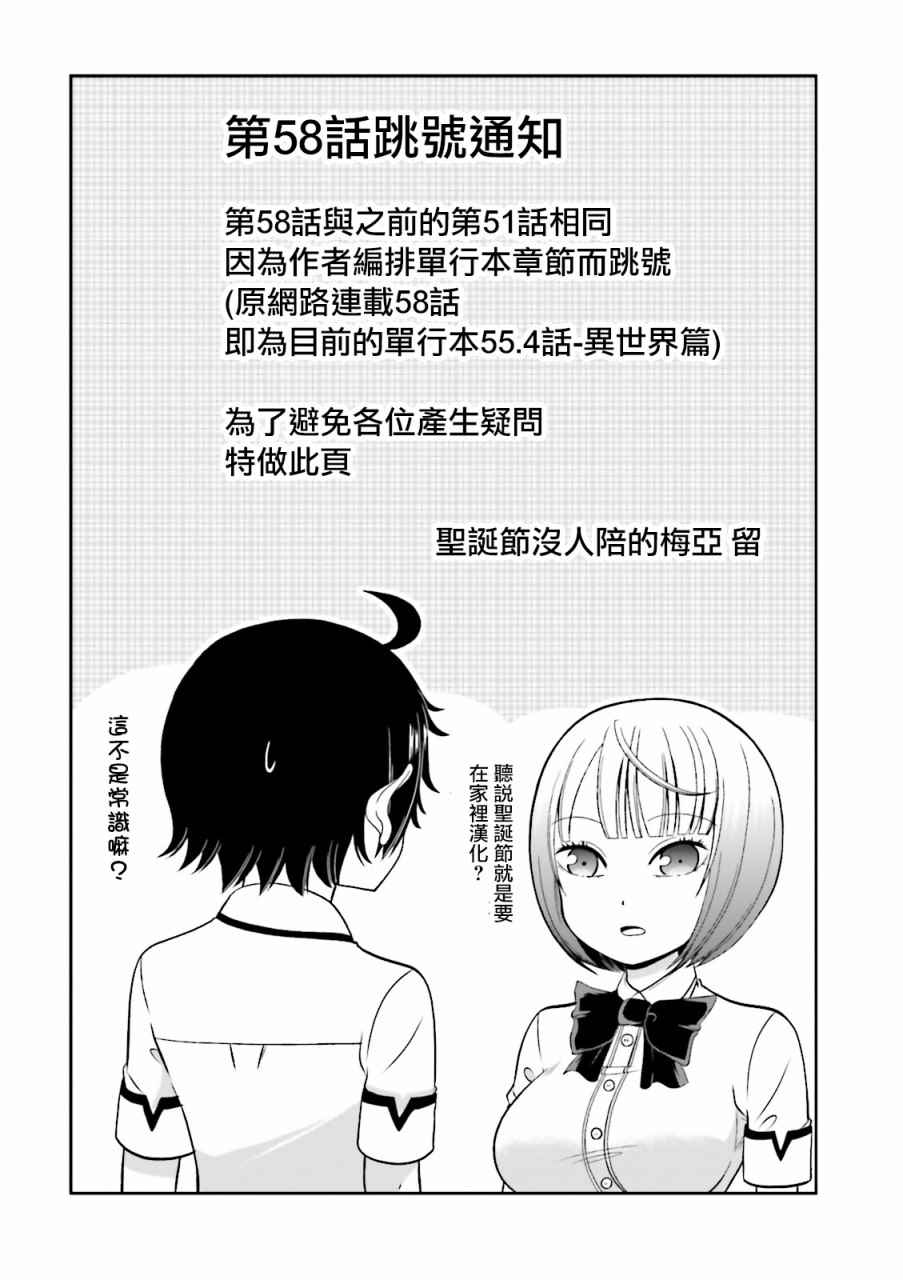 一本正經的碧池 058話