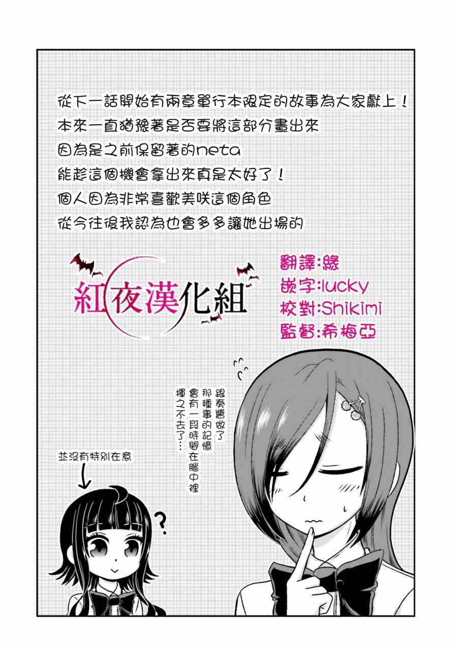 一本正經的碧池 63.3話