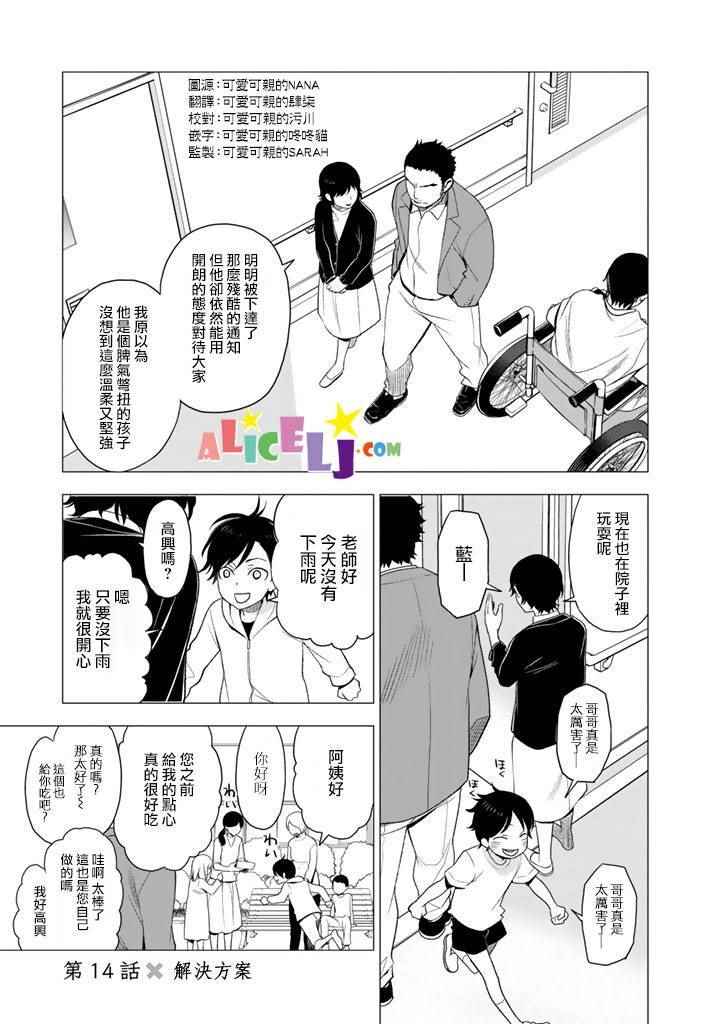 014話