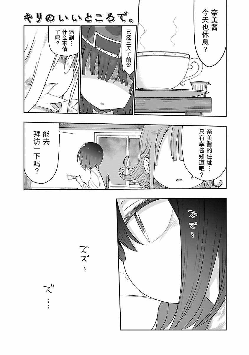 劍士學園 004話