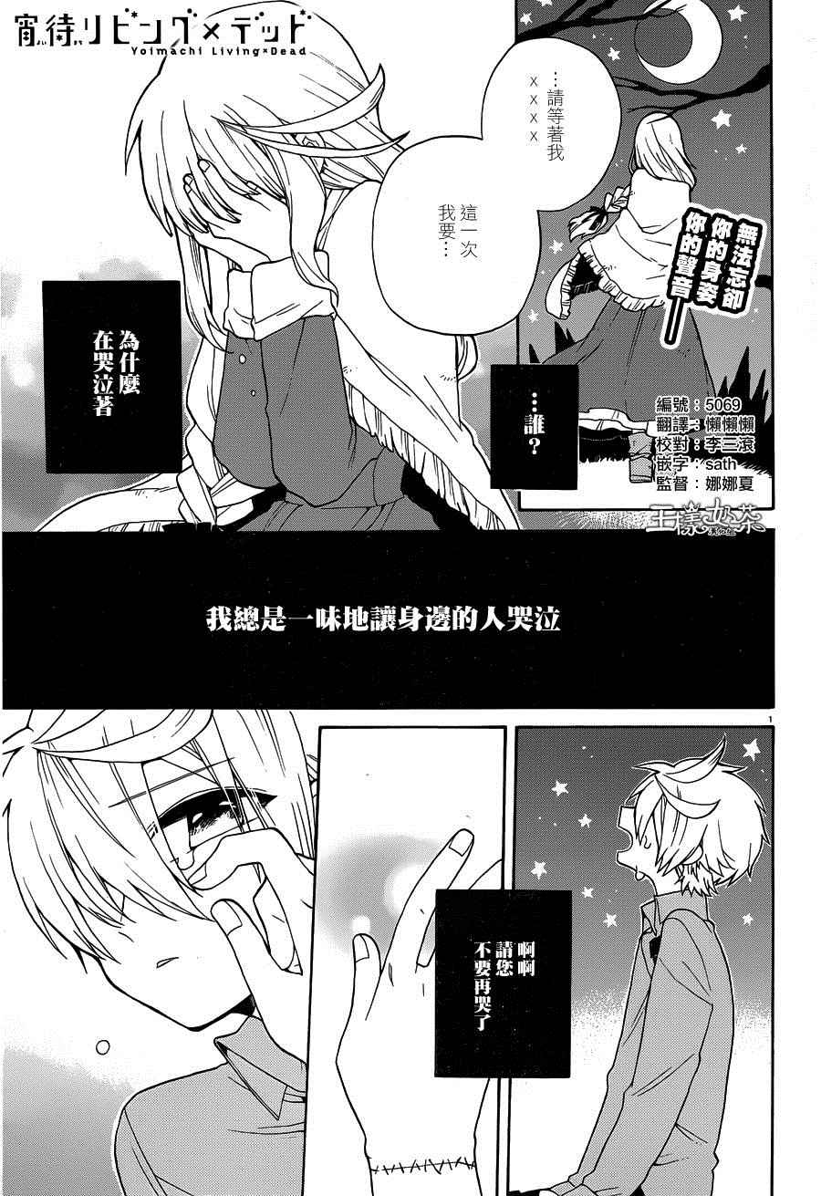 生者與亡靈 004話