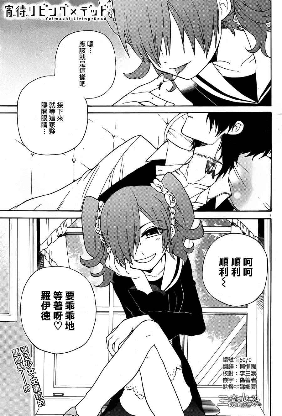 生者與亡靈 005話