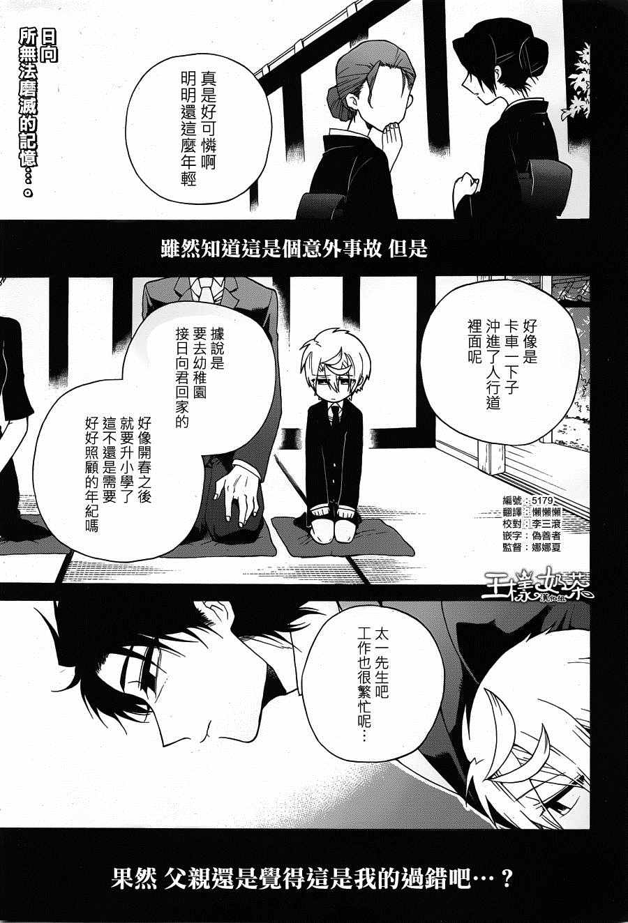 生者與亡靈 008話