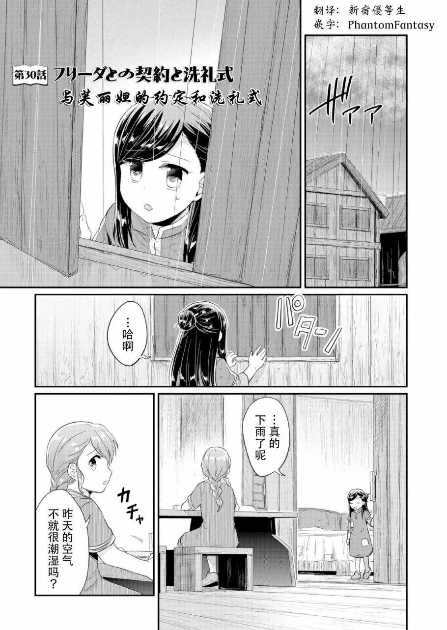 030話