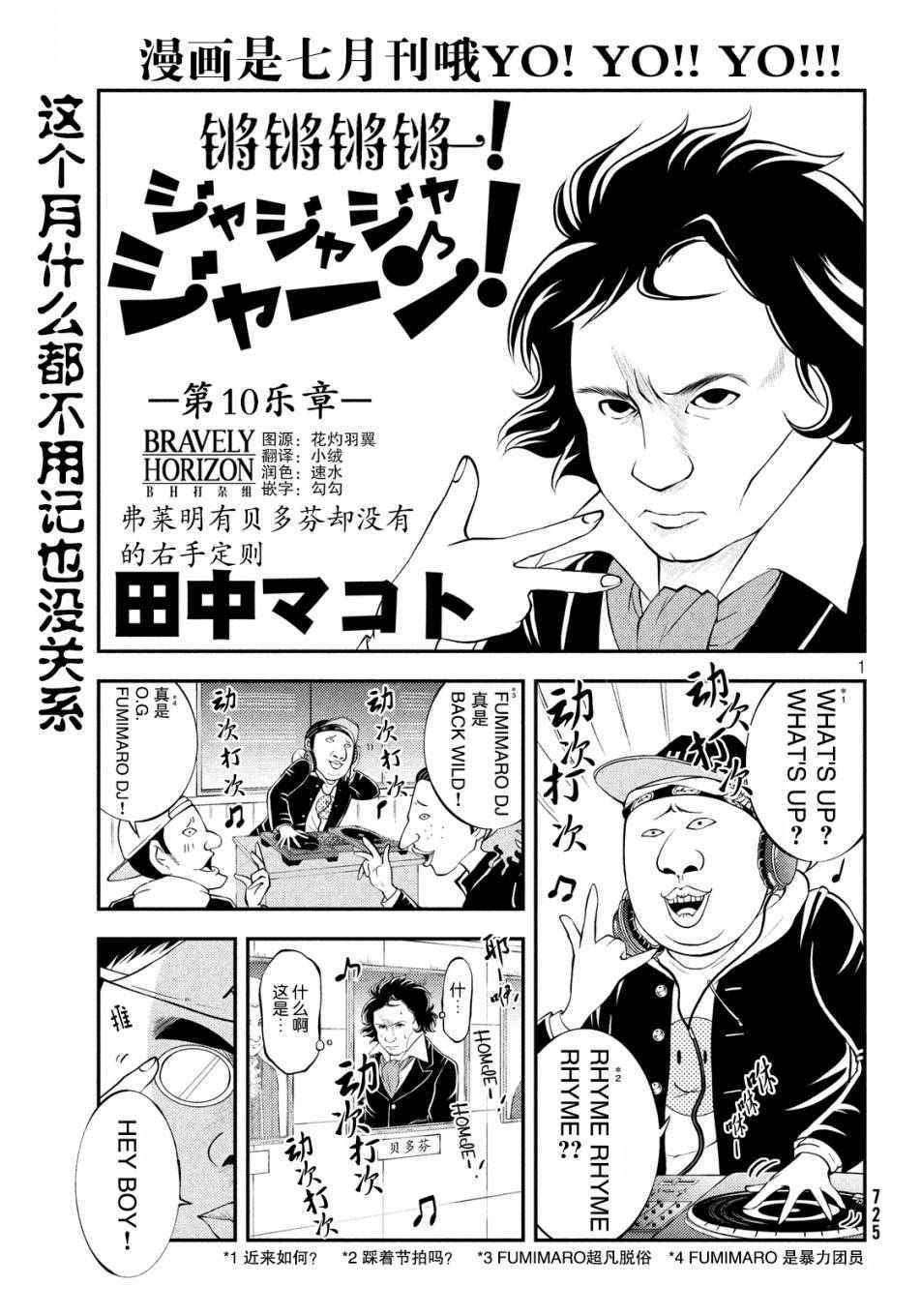 鏘鏘鏘鏘 010話