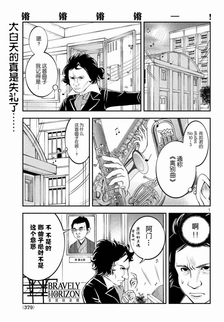 鏘鏘鏘鏘 020話