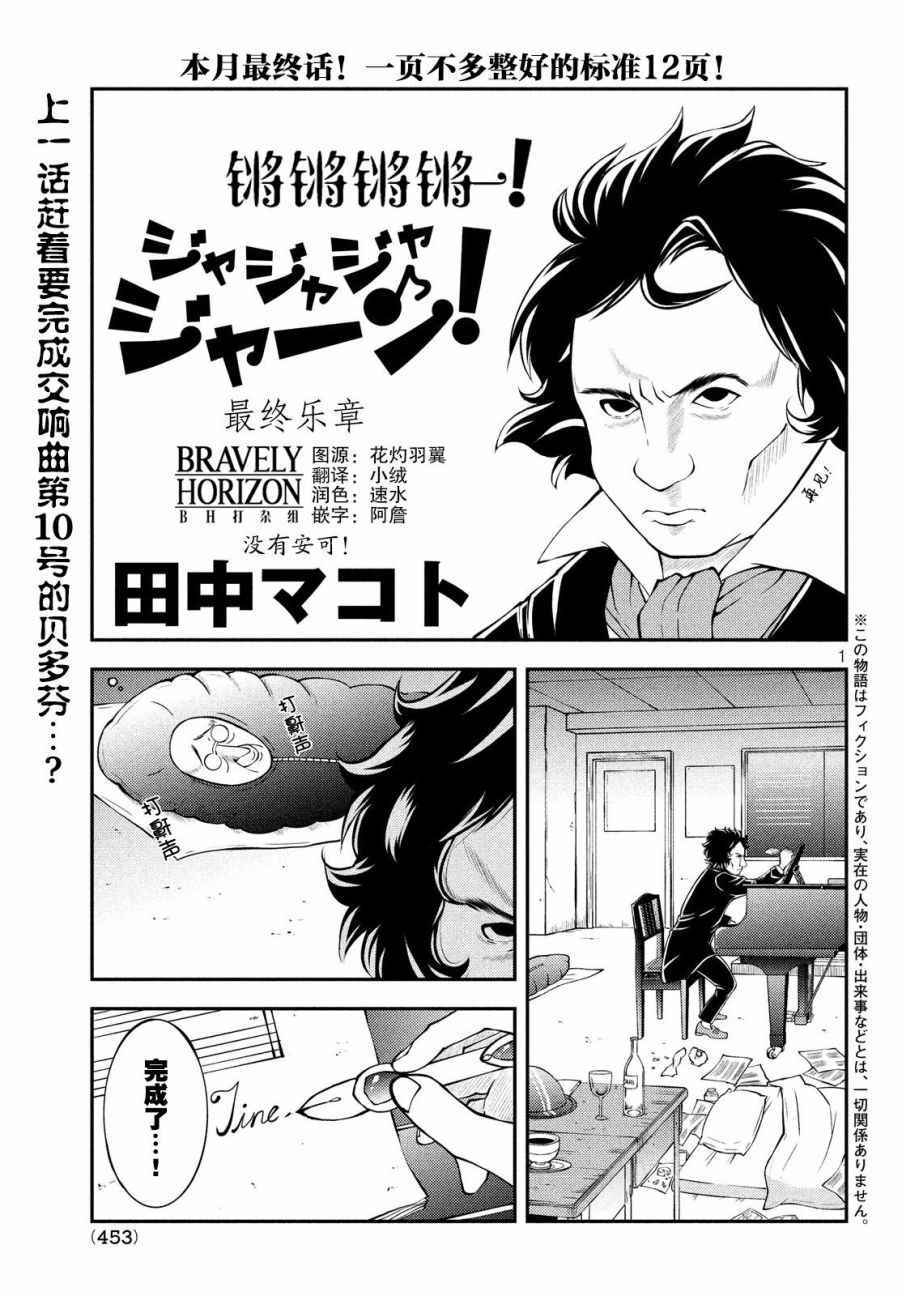 鏘鏘鏘鏘 022話