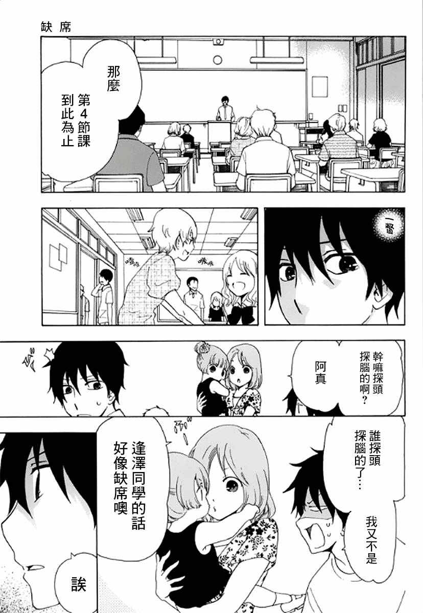 高中生活 006話