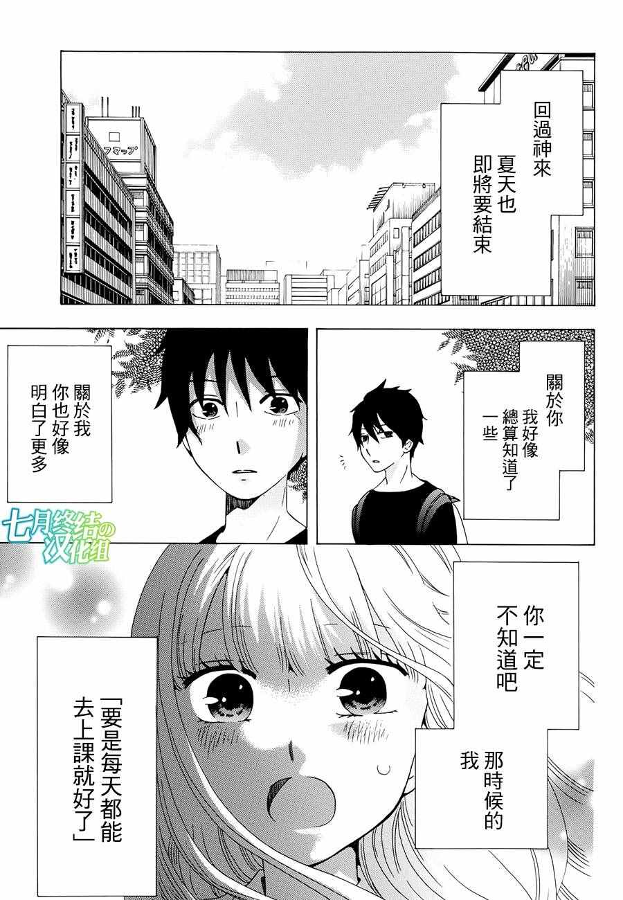 高中生活 010話