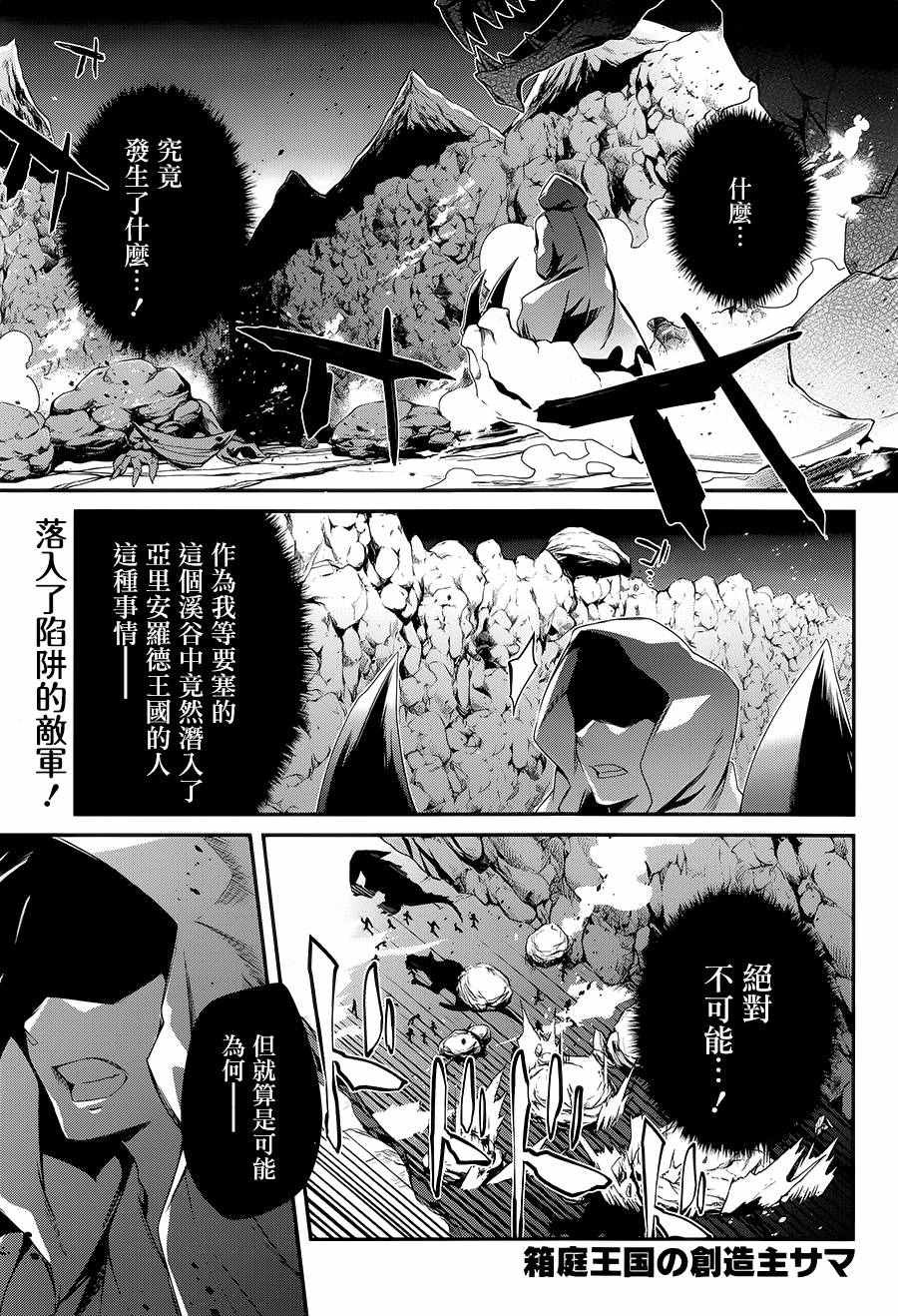 創造主大人 005話