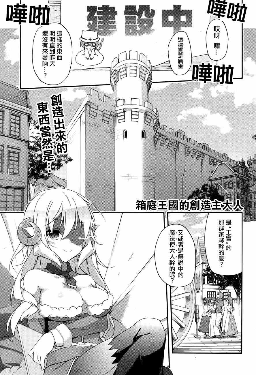 創造主大人 007話