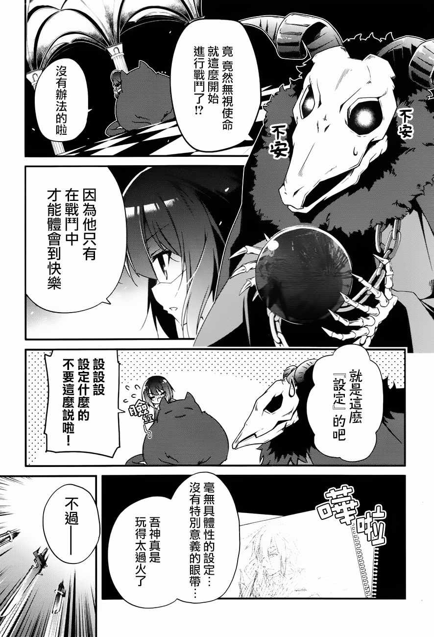 創造主大人 010話