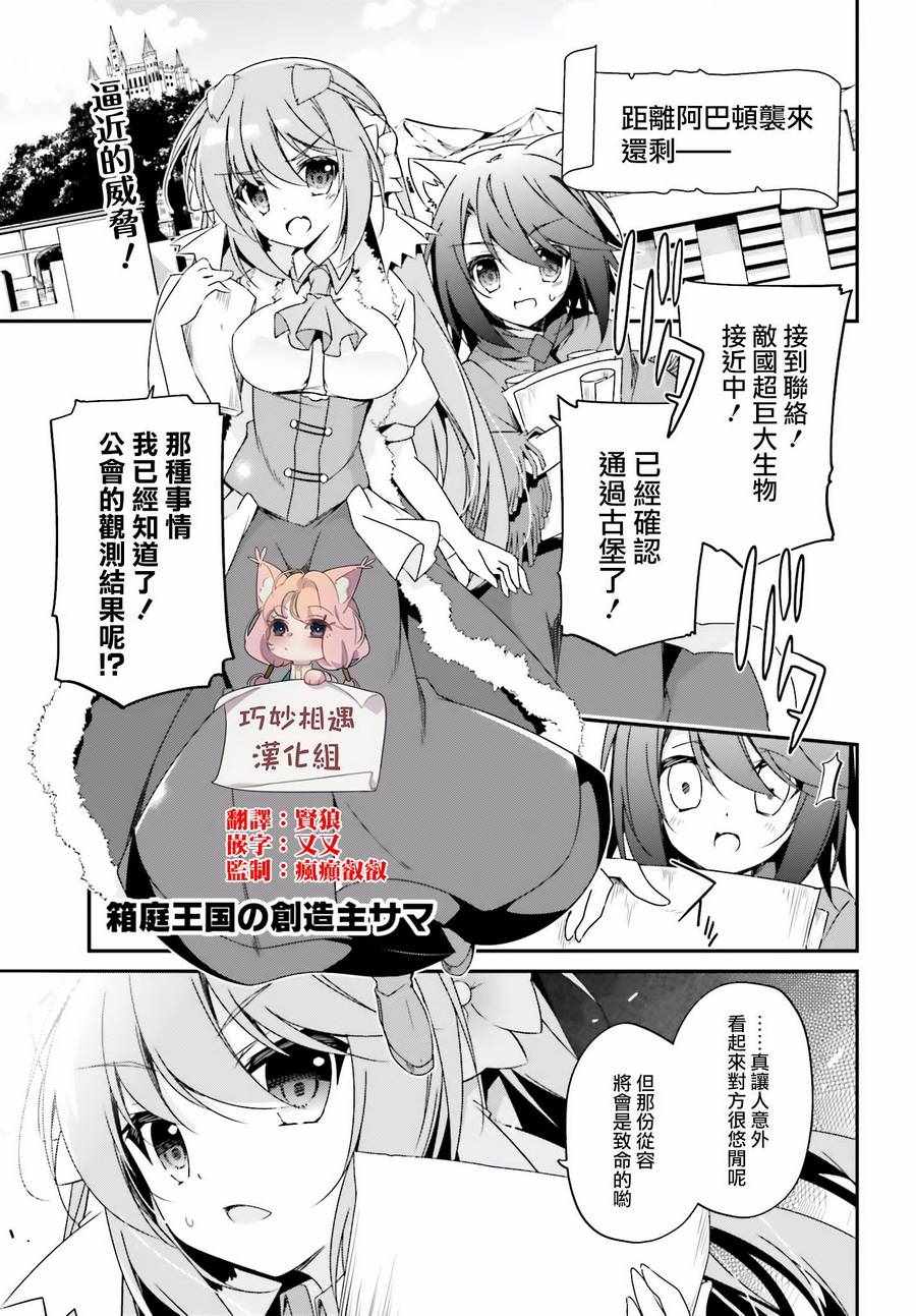 創造主大人 016話