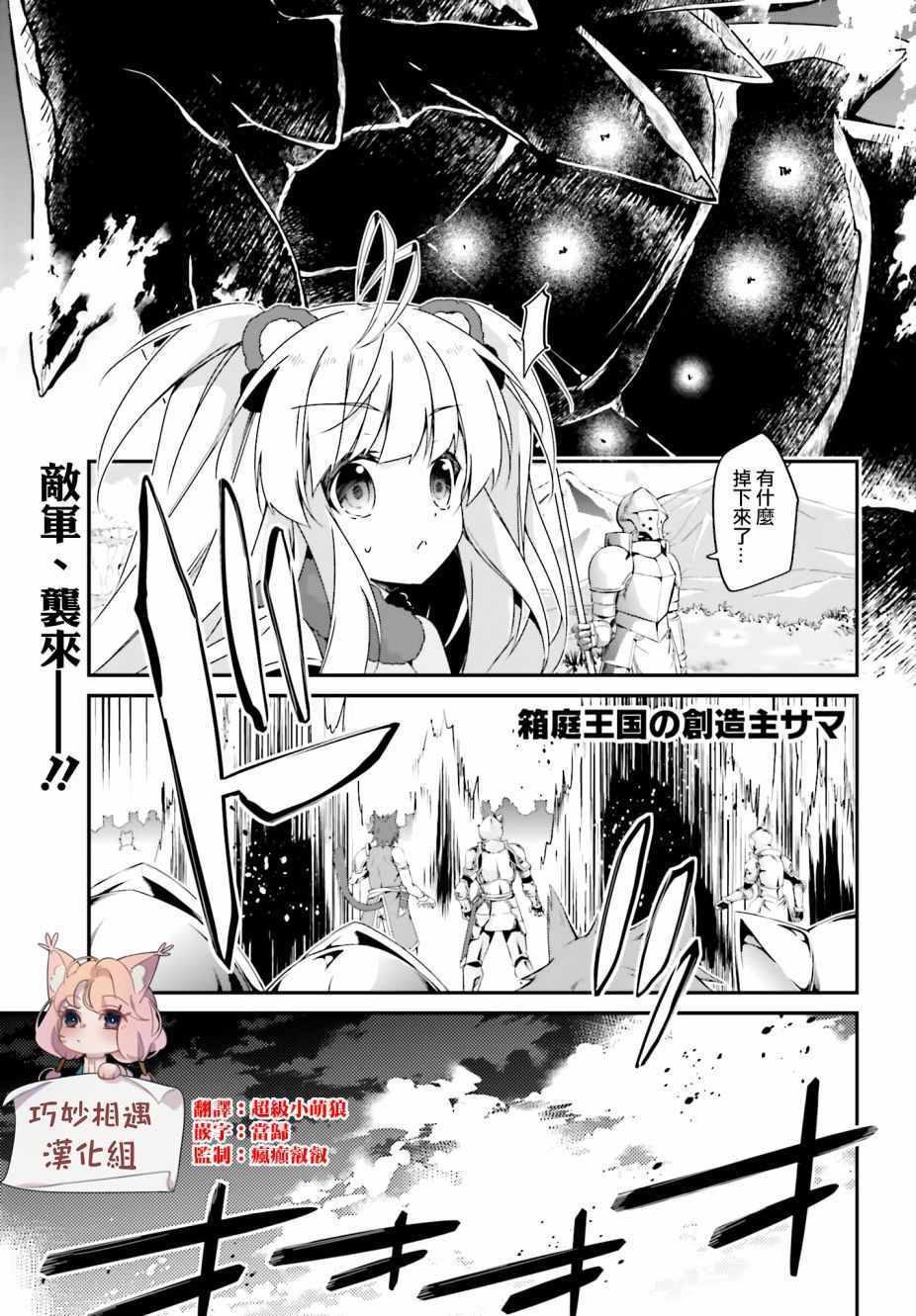 創造主大人 017話