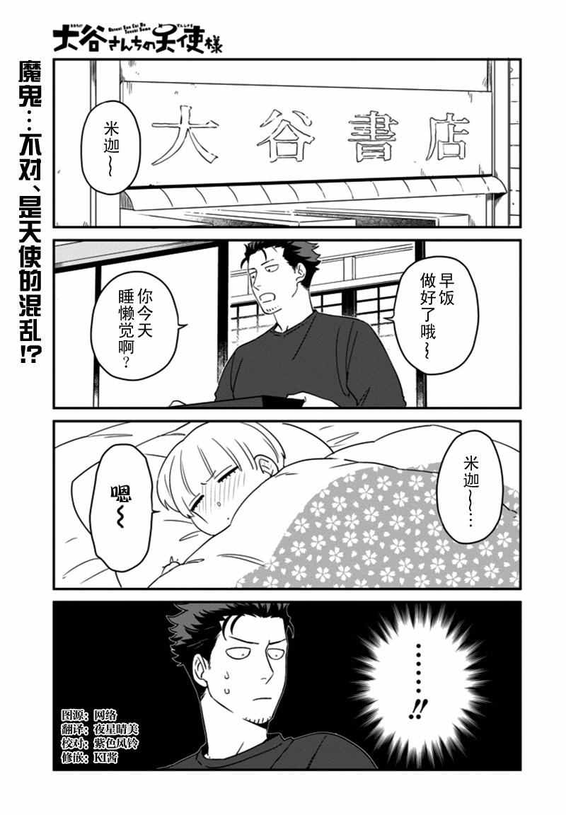 016話