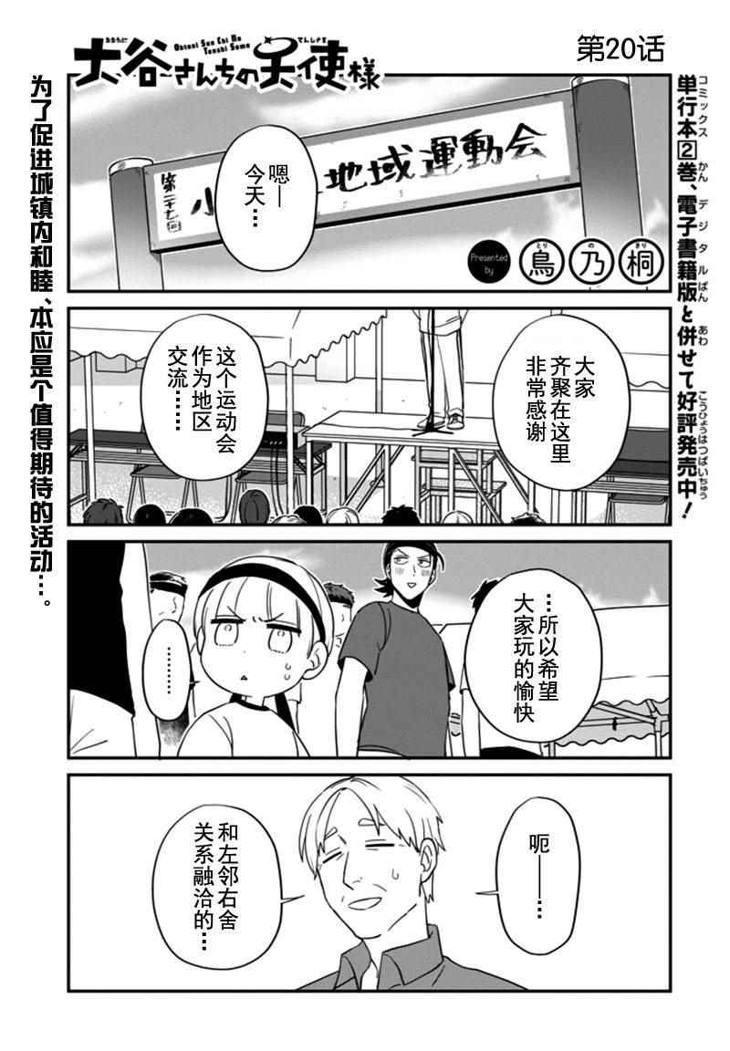 020話