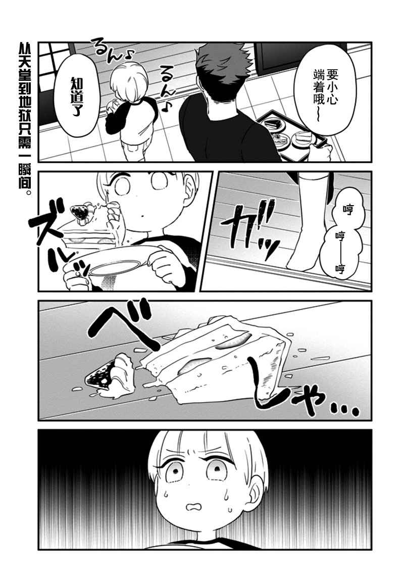 021話