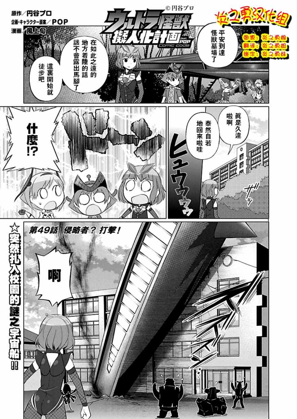 擬人化計劃 049話