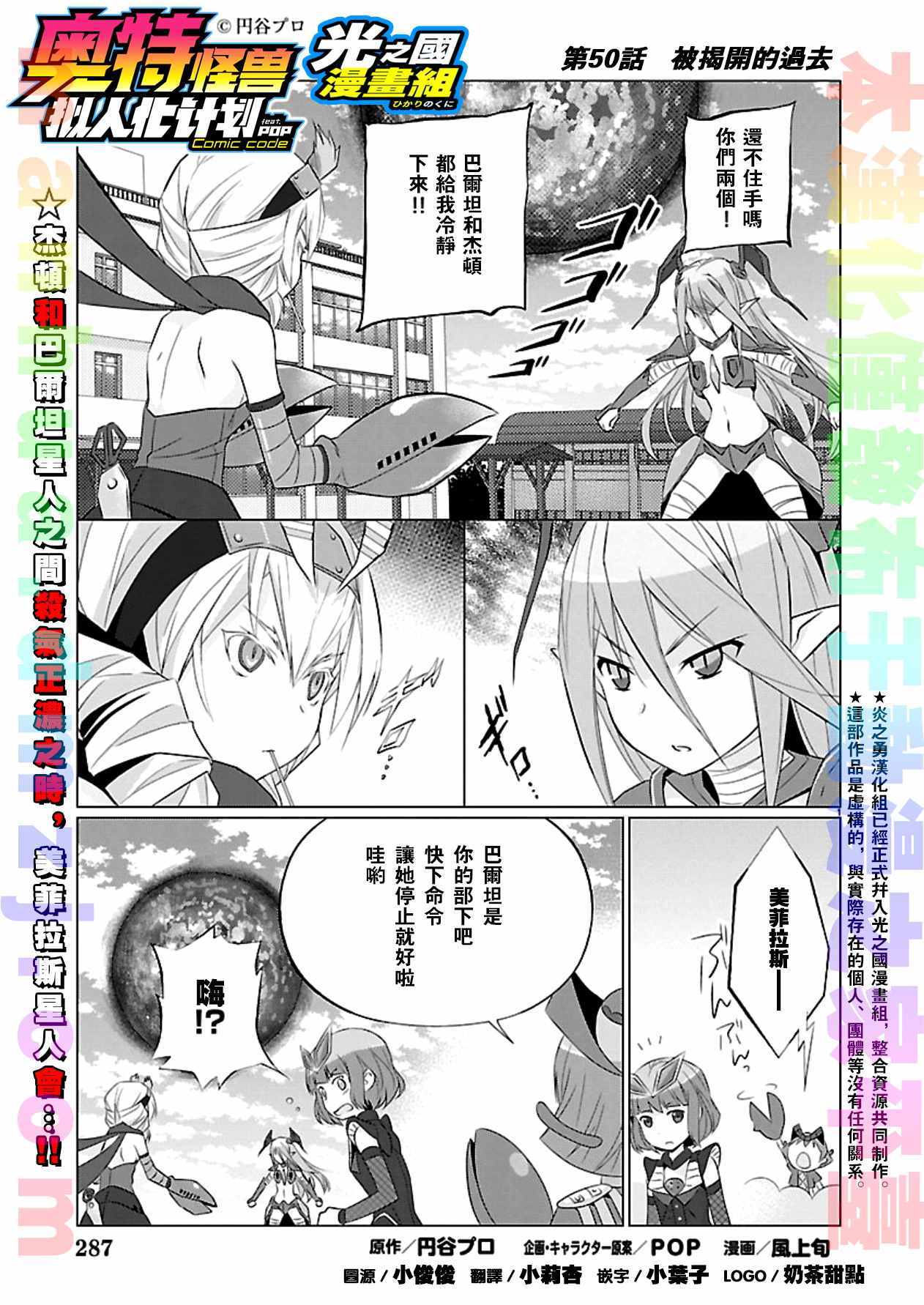 擬人化計劃 050話