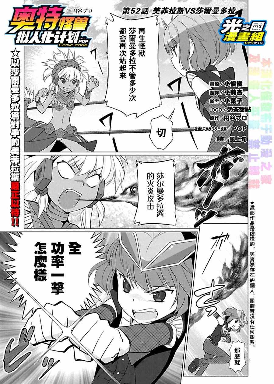 擬人化計劃 052話