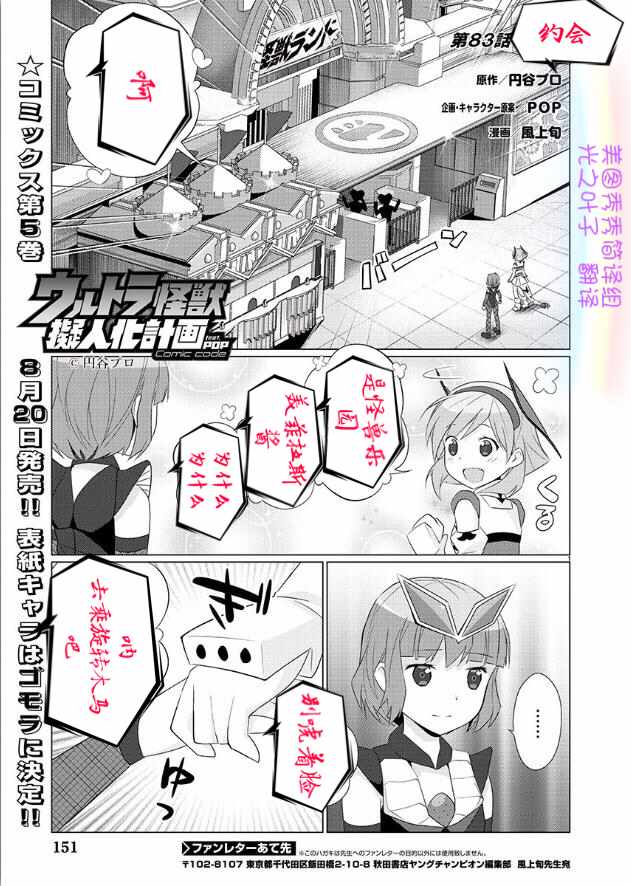 擬人化計劃 083話