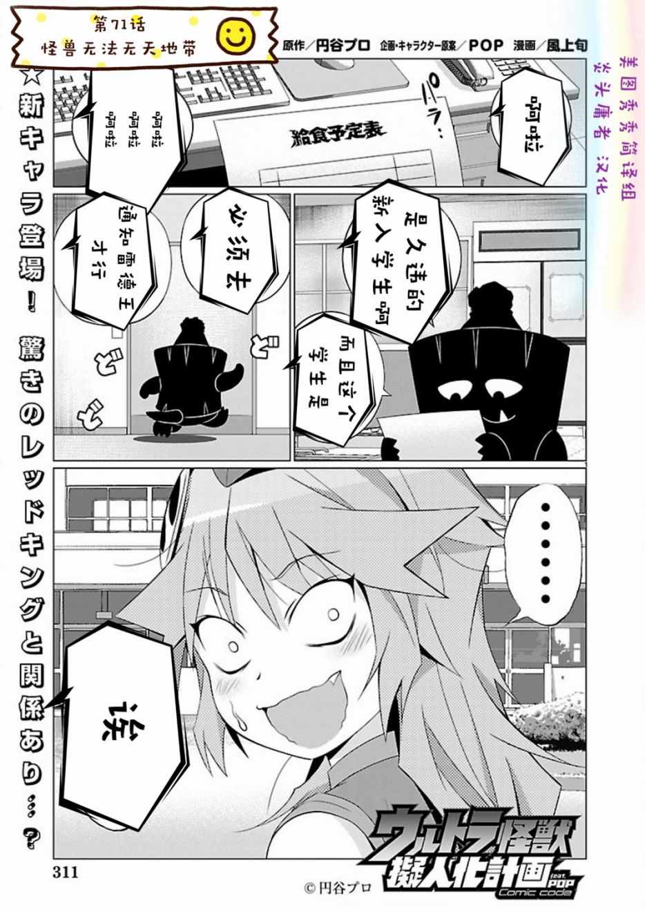 擬人化計劃 071話