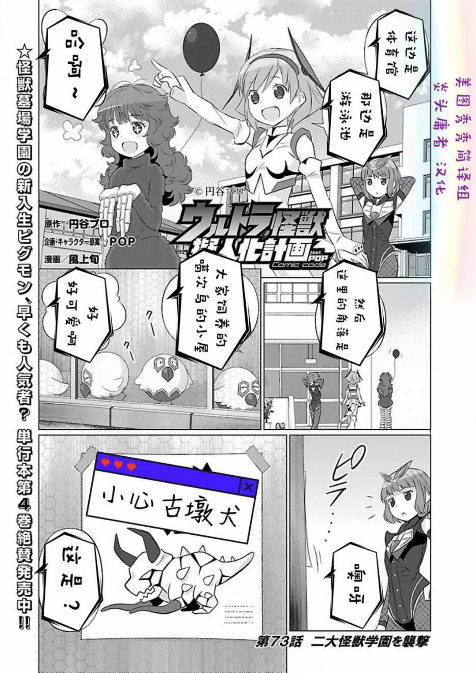 擬人化計劃 073話