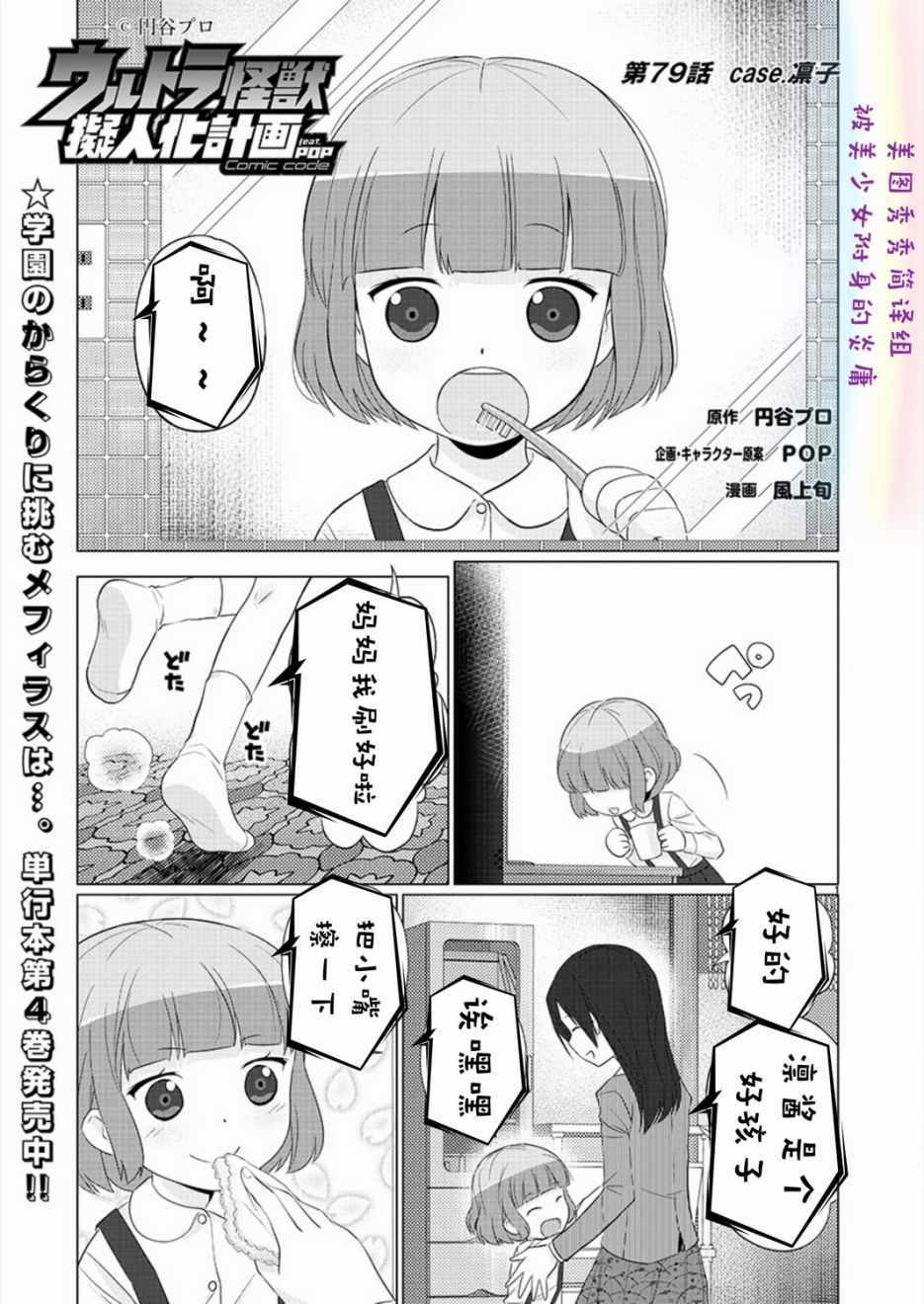 擬人化計劃 079話