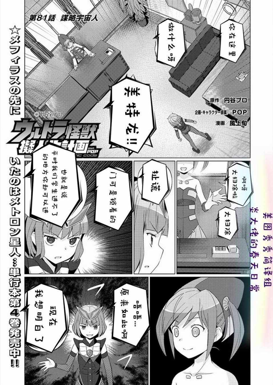 擬人化計劃 081話