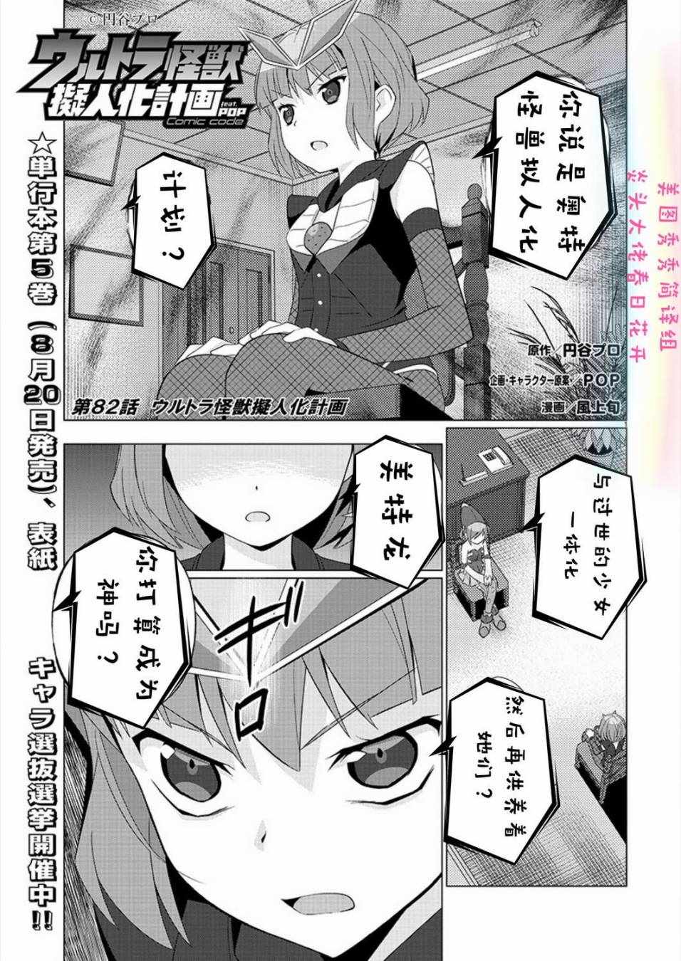 擬人化計劃 082話