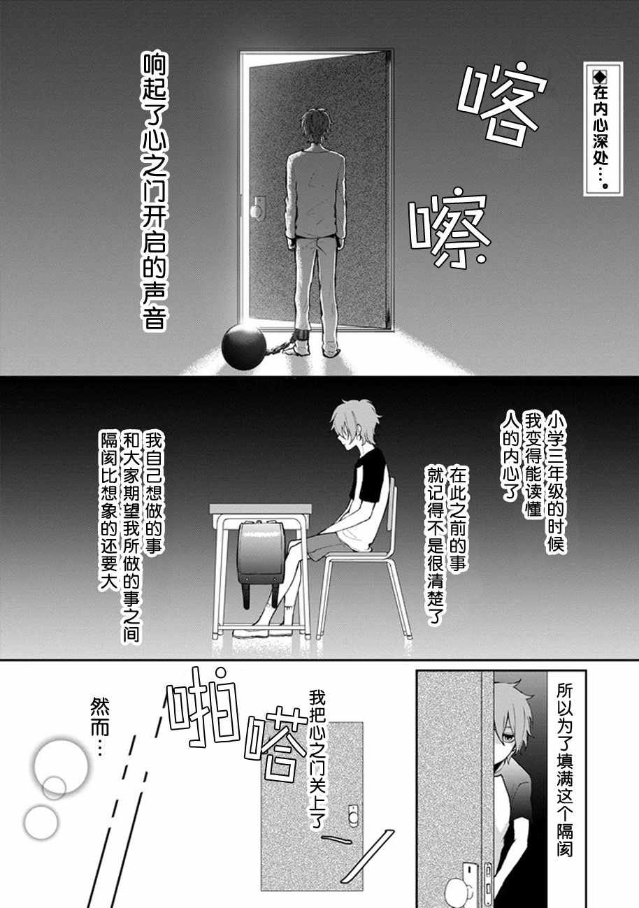 池谷同學 005話