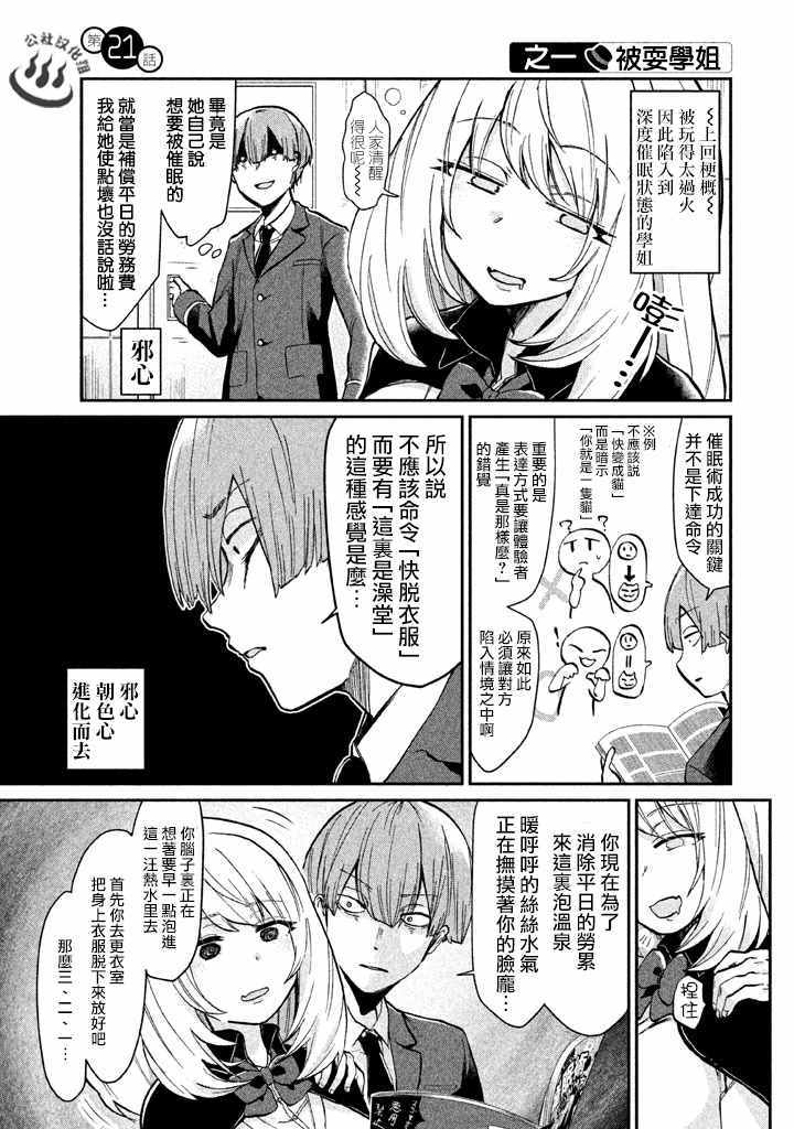 021話