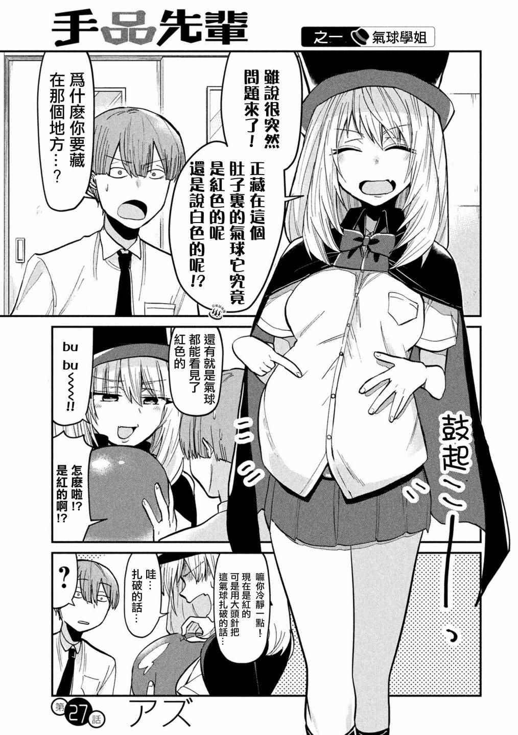 027話