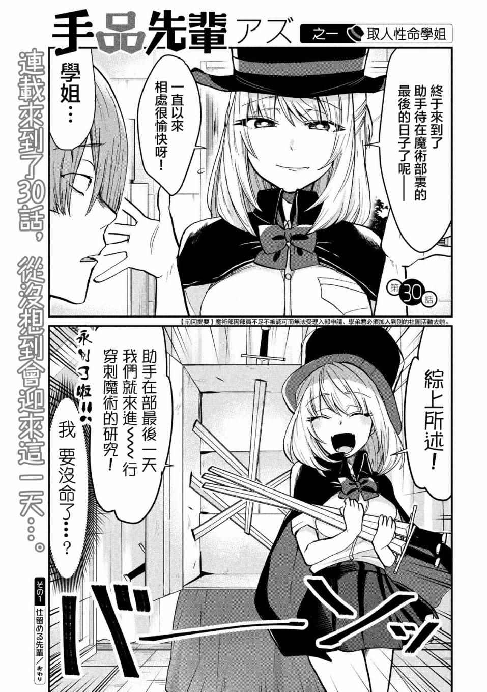 030話