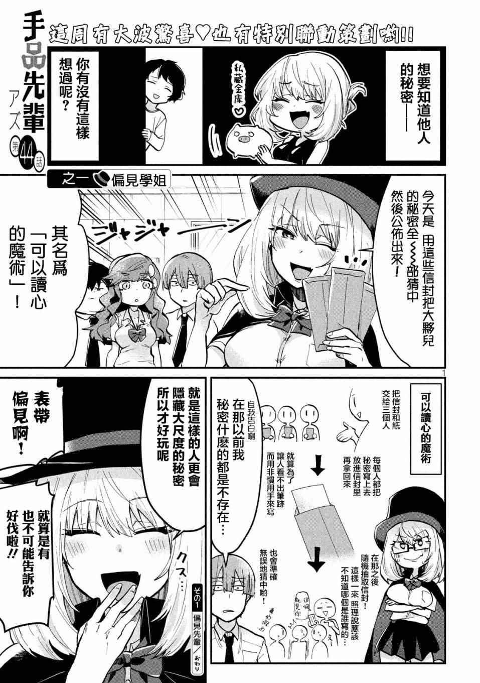 044話