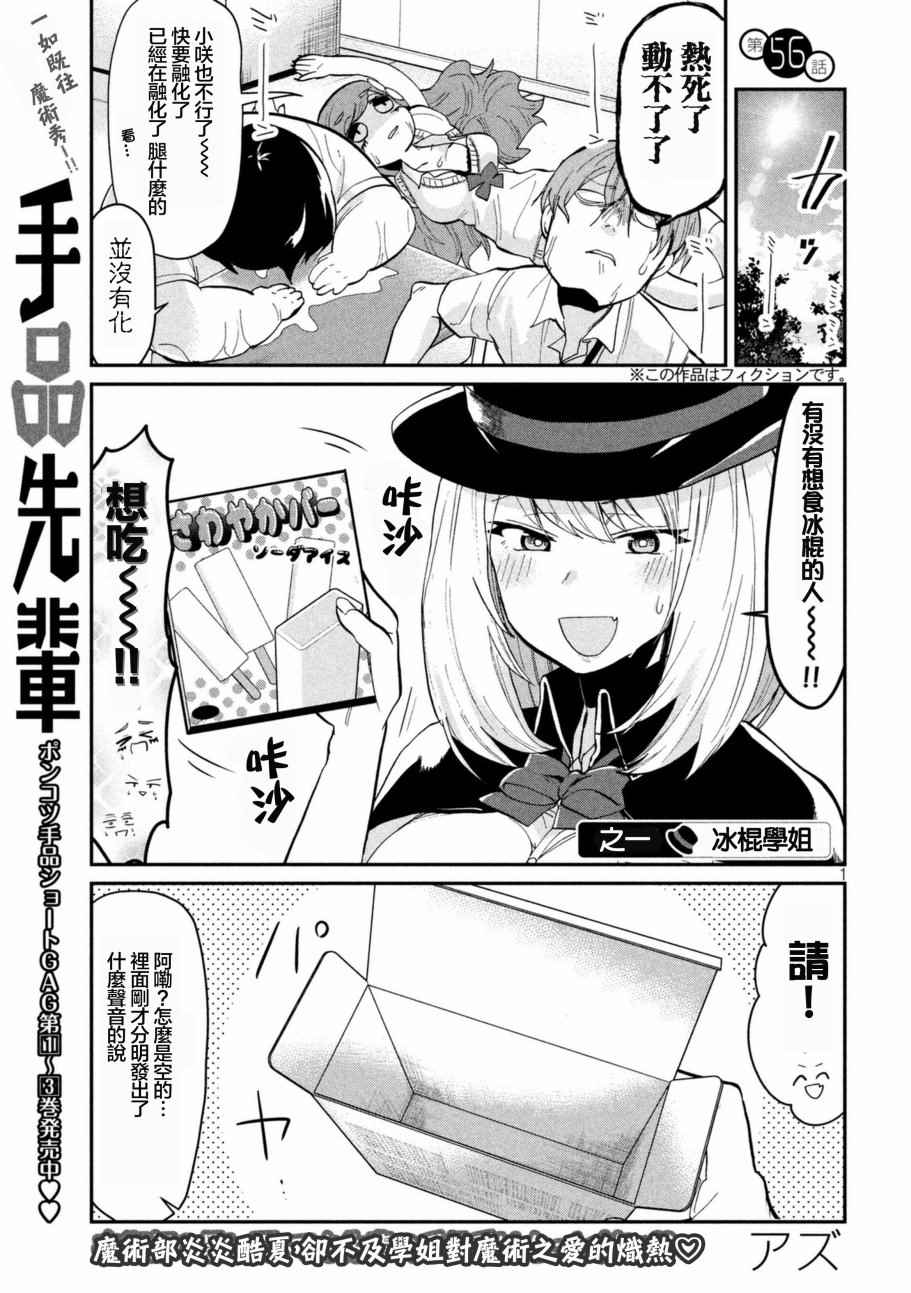 056話