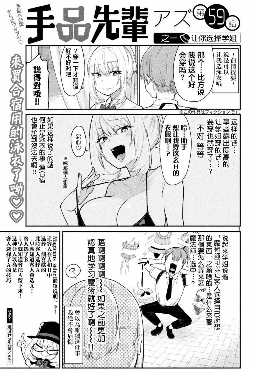 059話