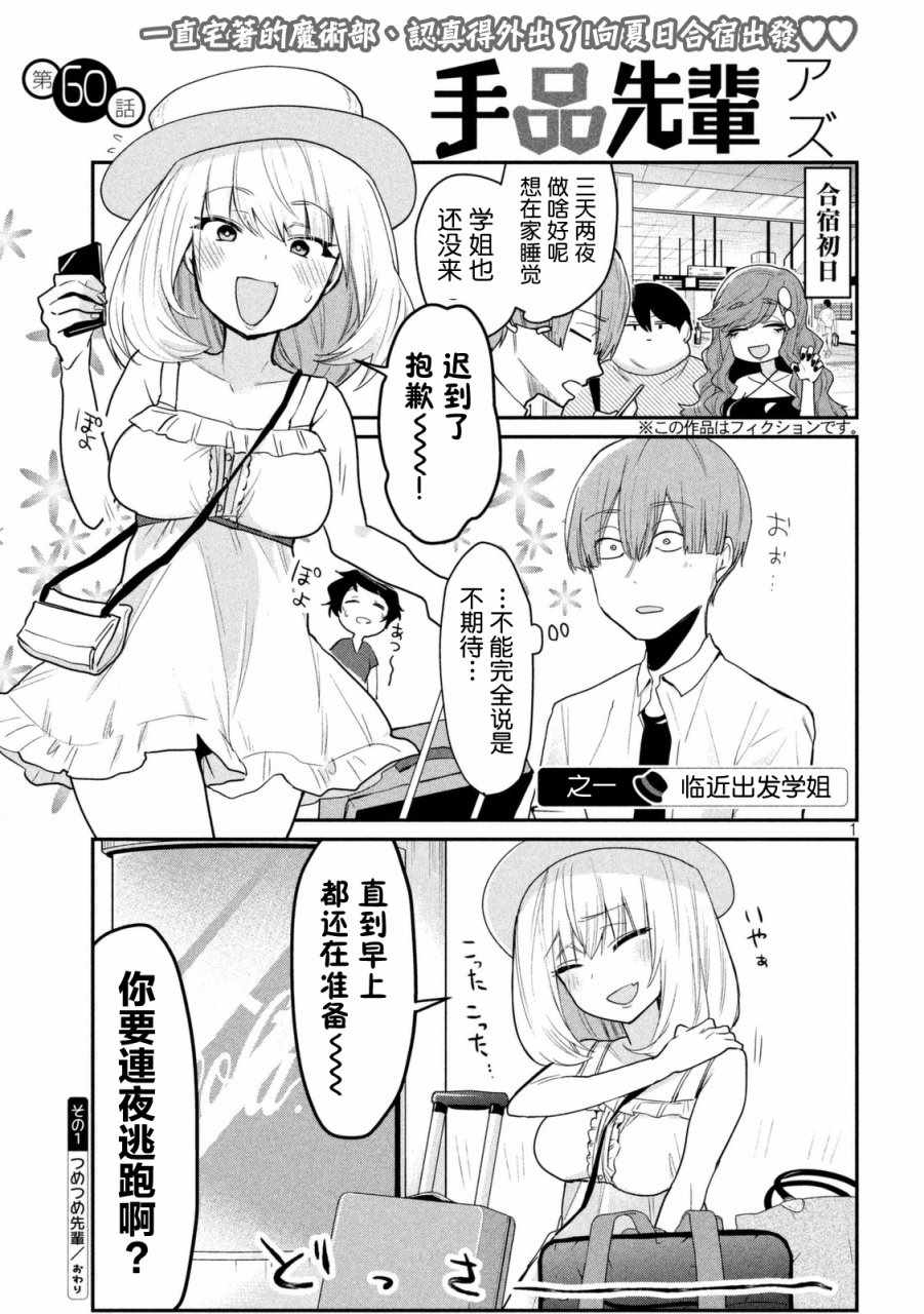 060話