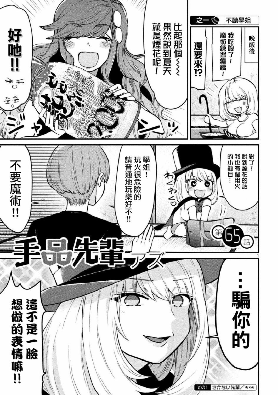 065話