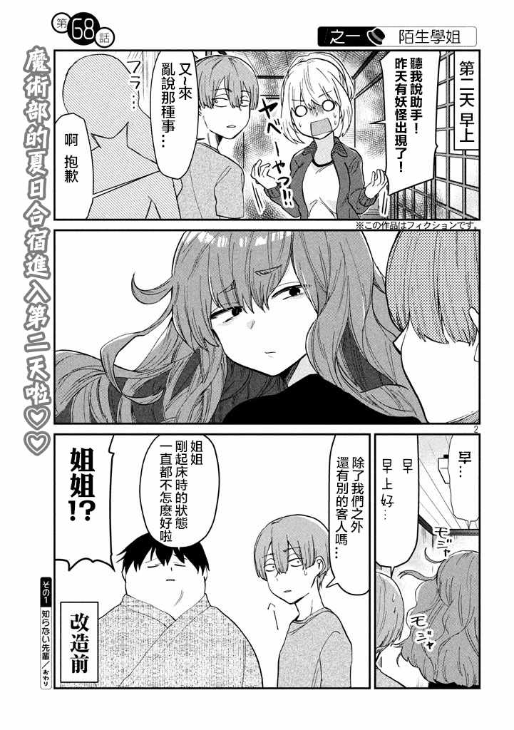 068話