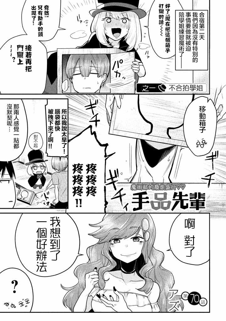 070話