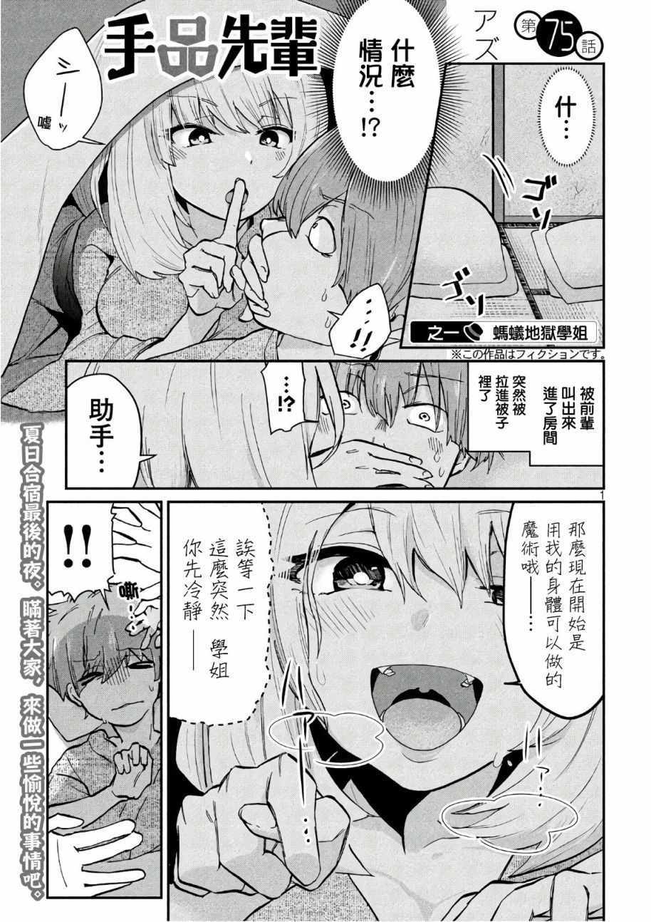 075話