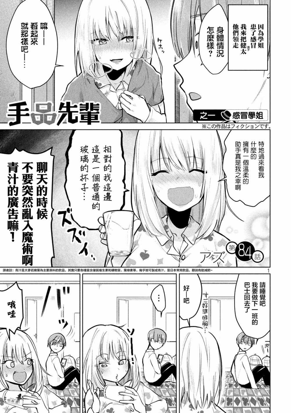 084話